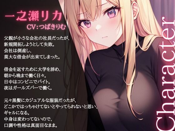 【OPM SHORT】肉便器の作り方〜苦労人ギャル、リカの場合〜