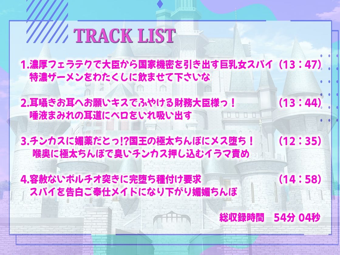 敵国スパイ巨乳女剣士が国王の媚薬入りチンカス食わされ極太ちんぽに快楽堕ち！ご奉仕メイドになってオナホ化するまで