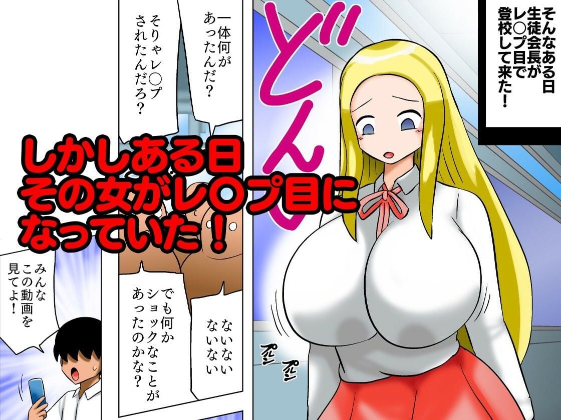 彼女がレ〇プ目になった理由！