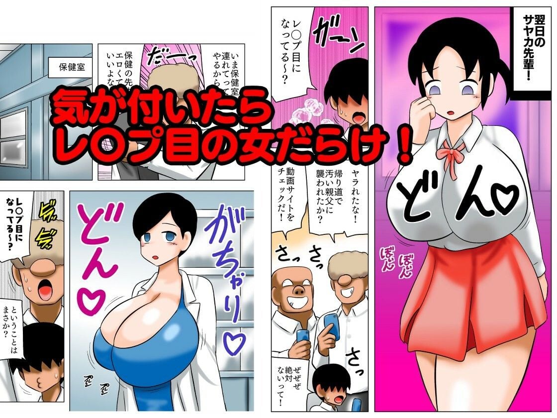 彼女がレ〇プ目になった理由！