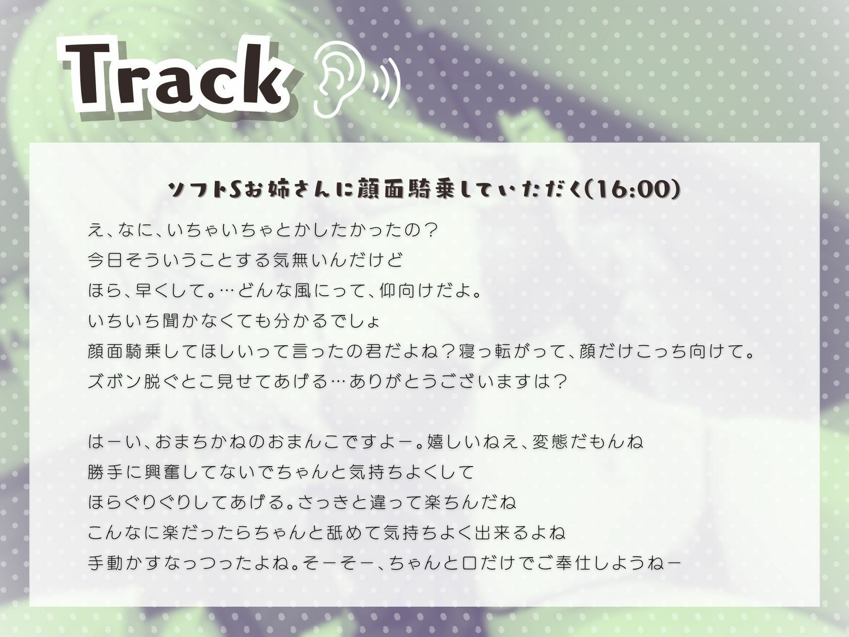 M向け！ソフトSお姉さんに顔面騎乗していただく