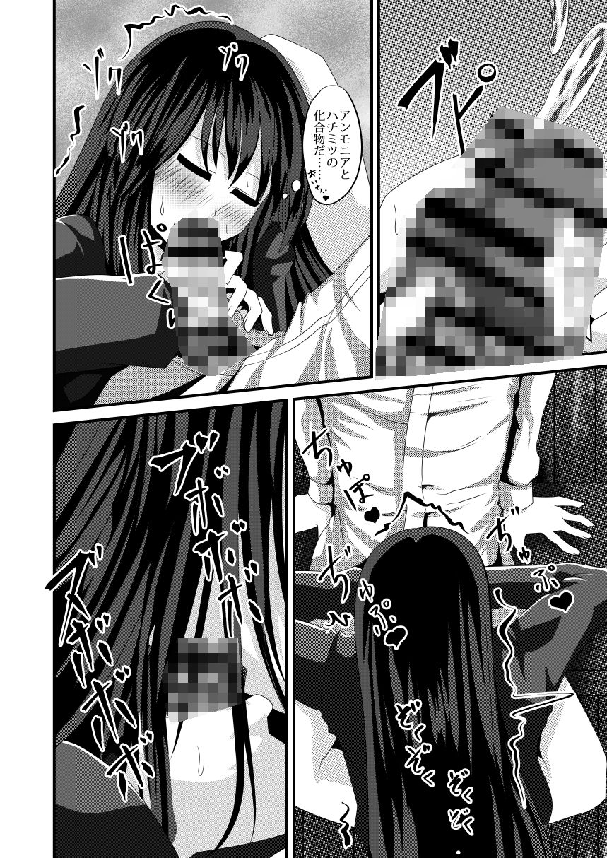 濃イ飲ミ彼女 -セイシノアソビ-