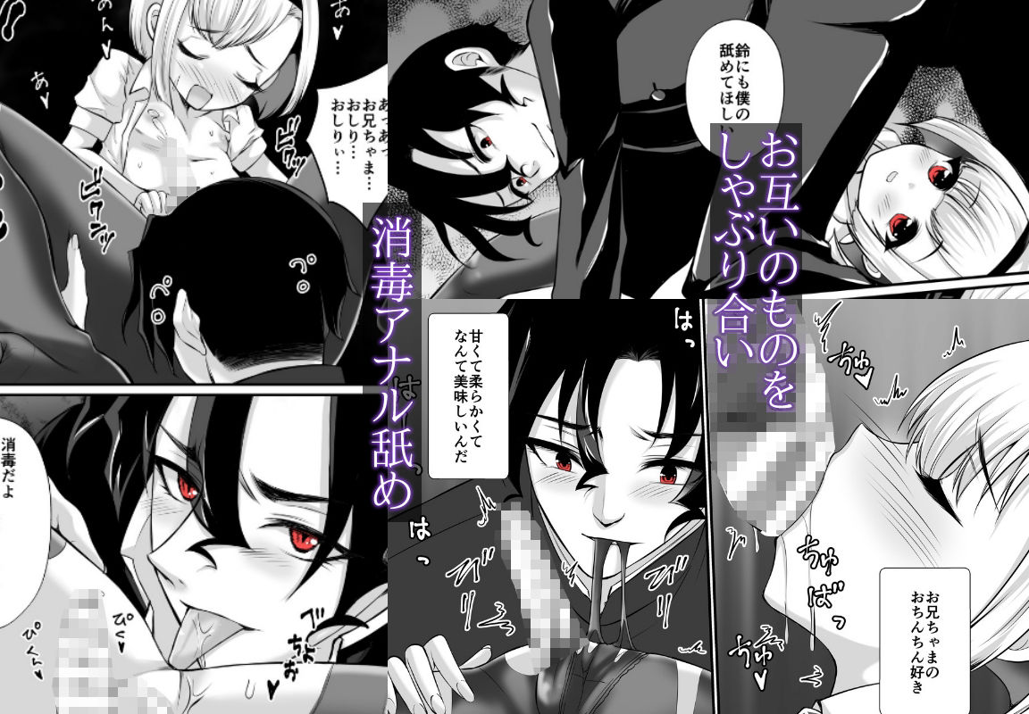 お兄ちゃま、お注射して