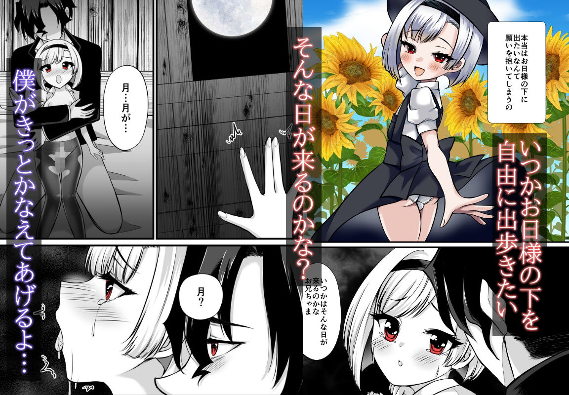 お兄ちゃま、お注射して