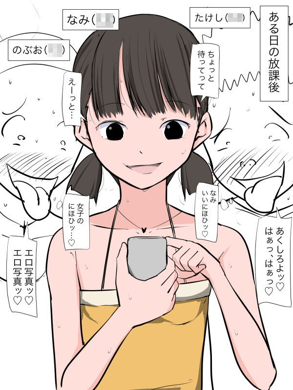 「ええもん見せたるわ」