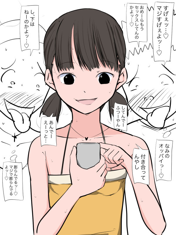 「ええもん見せたるわ」