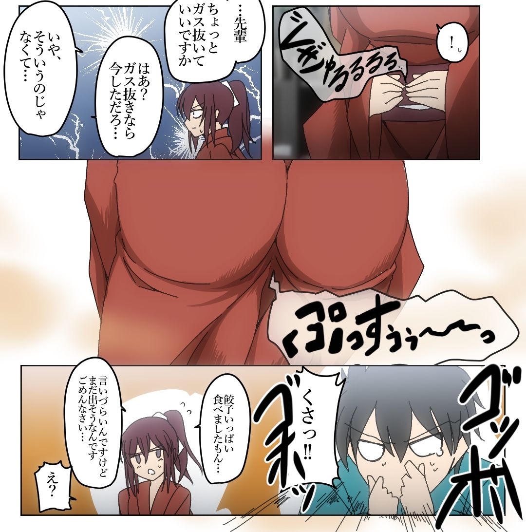 【72枚】おなら漫画/2021-10月・11月