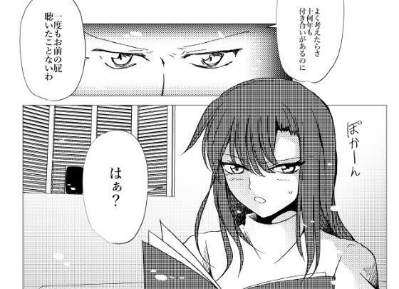 【72枚】おなら漫画/2021-10月・11月