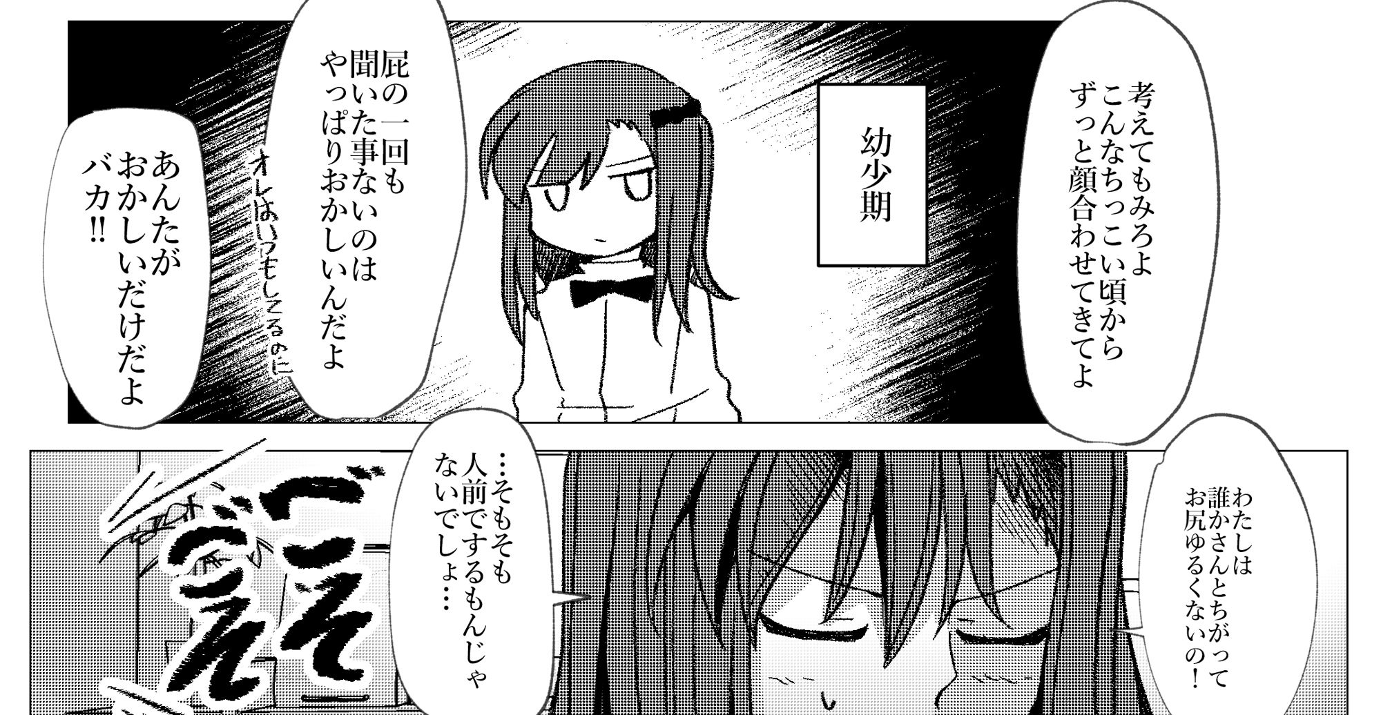 【72枚】おなら漫画/2021-10月・11月