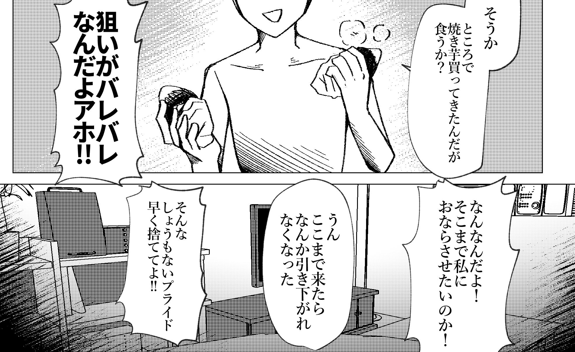 【72枚】おなら漫画/2021-10月・11月