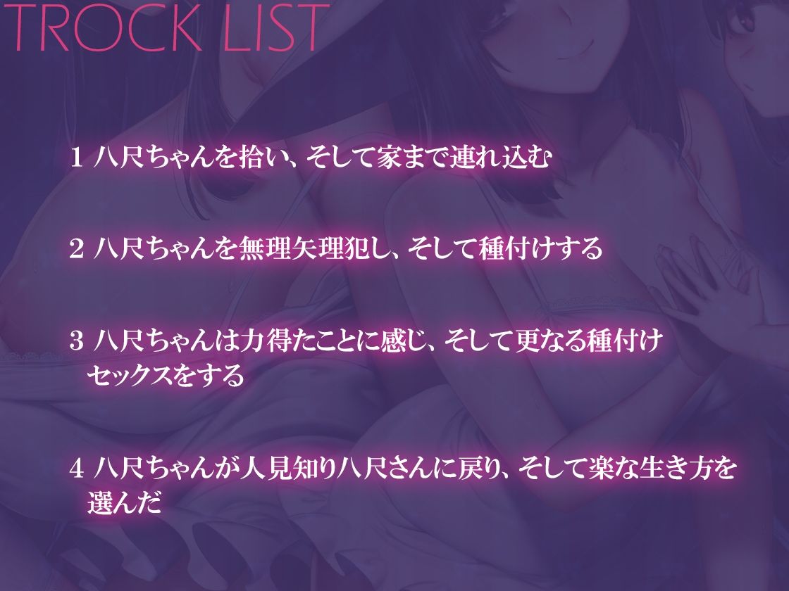【バイノーラル】都市伝説とえっちしよう〜純情小柄八尺ちゃんの発育セックス調教