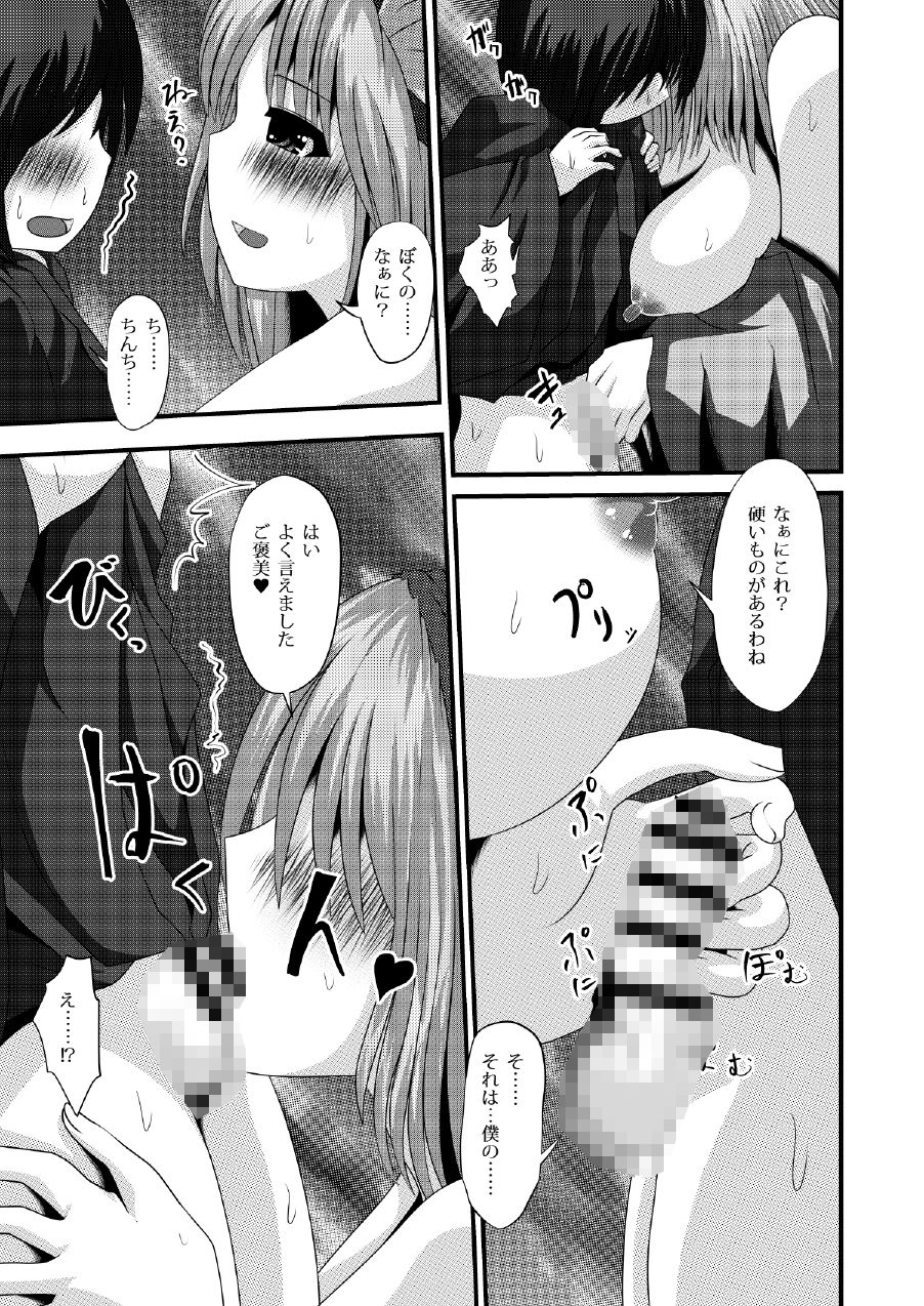 秋、静かに葉奏く……。