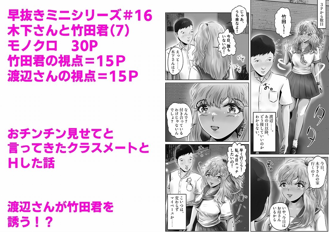 木下さんと竹田君(7)