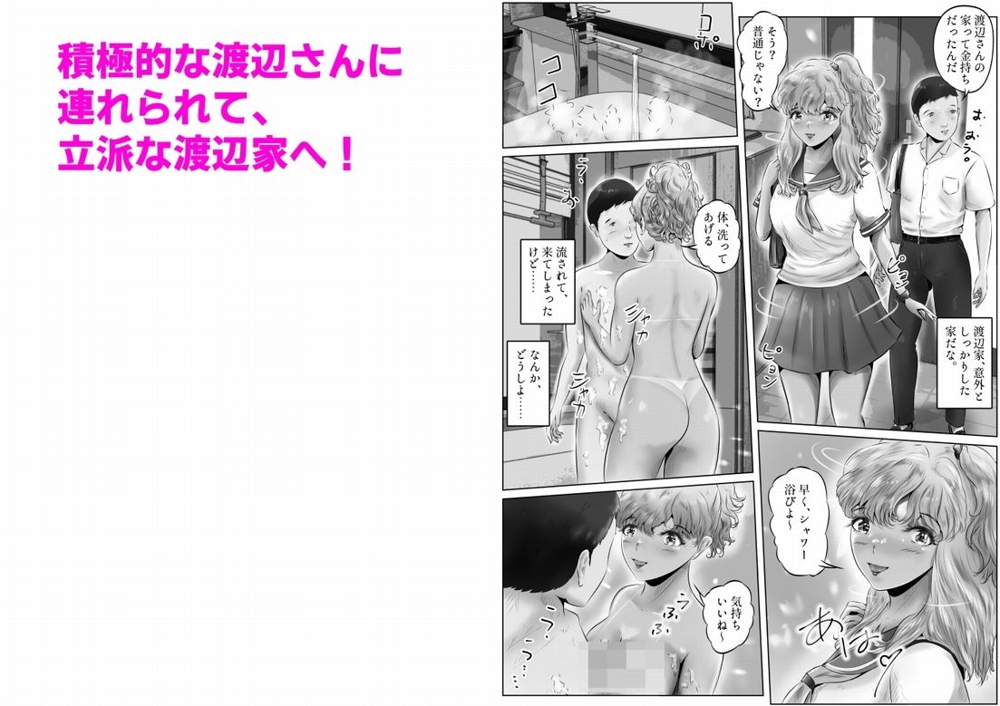 木下さんと竹田君(7)