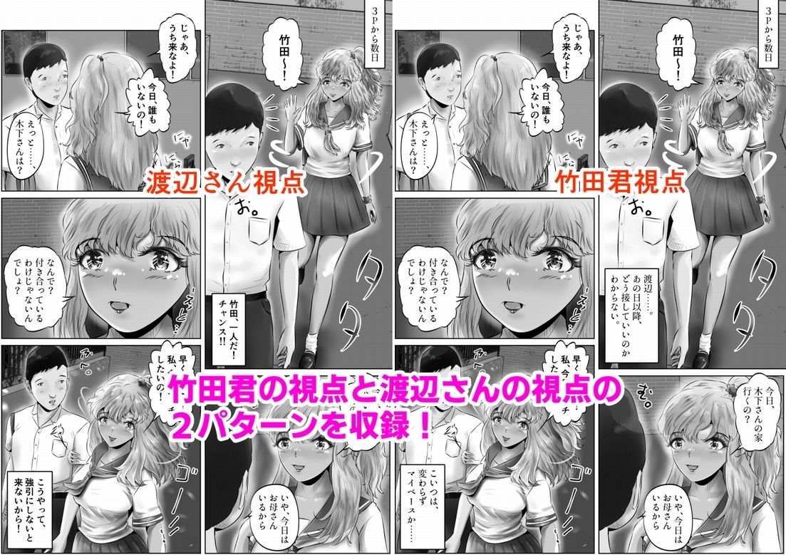 木下さんと竹田君(7)