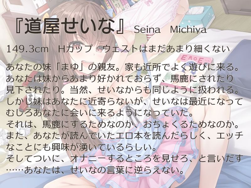 陰キャDDを煽って楽しむメス〇キせいな