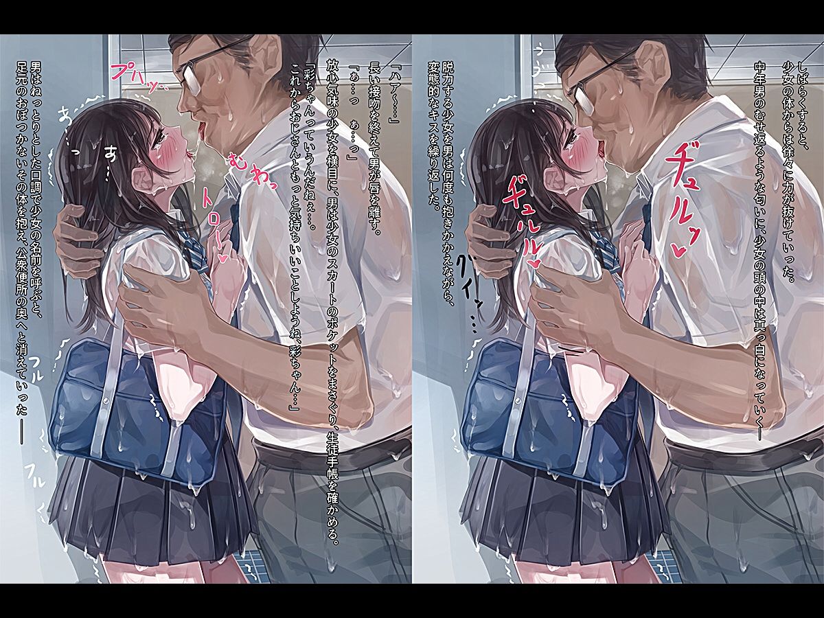 夏の通り雨-設定資料集4-