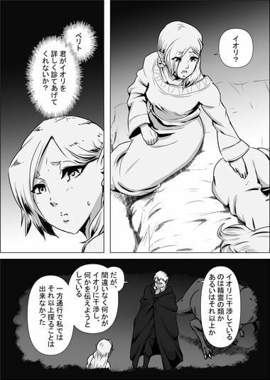 異世界転生なんてするもんじゃぁない#09〜10