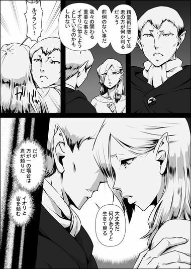 異世界転生なんてするもんじゃぁない#09〜10