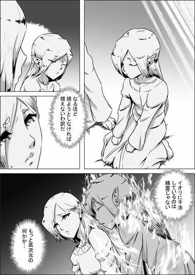 異世界転生なんてするもんじゃぁない#09〜10