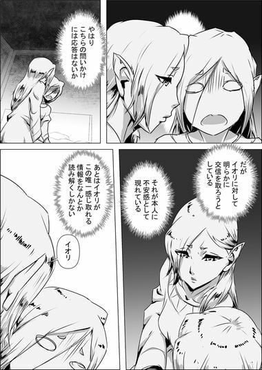 異世界転生なんてするもんじゃぁない#09〜10