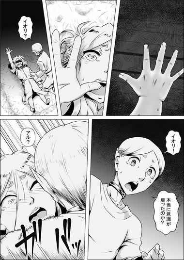 異世界転生なんてするもんじゃぁない#09〜10