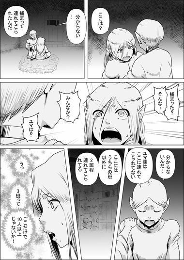 異世界転生なんてするもんじゃぁない#09〜10