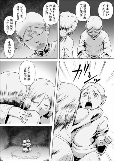 異世界転生なんてするもんじゃぁない#09〜10