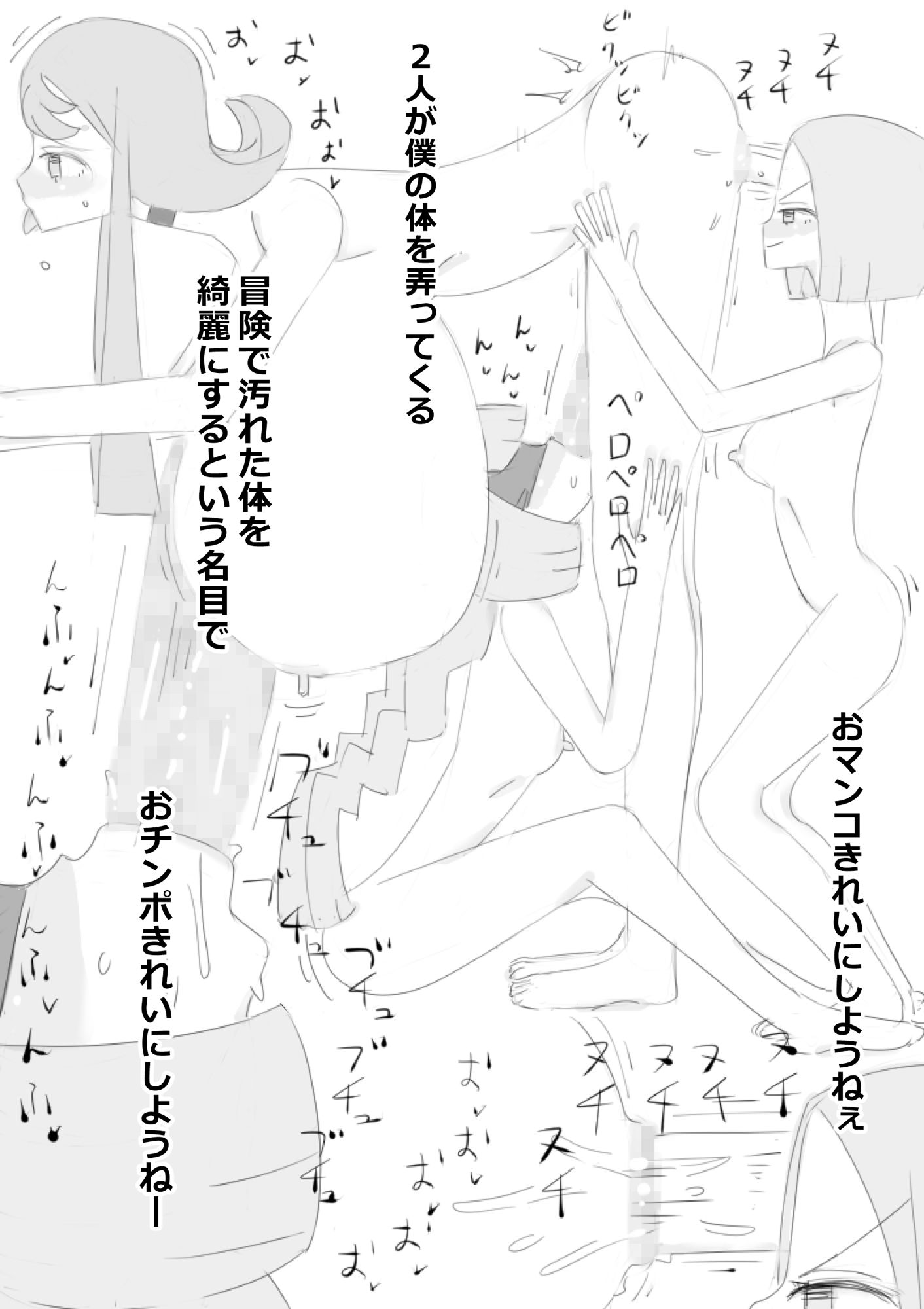 異世界で美少女化したおっさんに催●洗脳巨乳フタナリ改造され、スケベ冒険しました