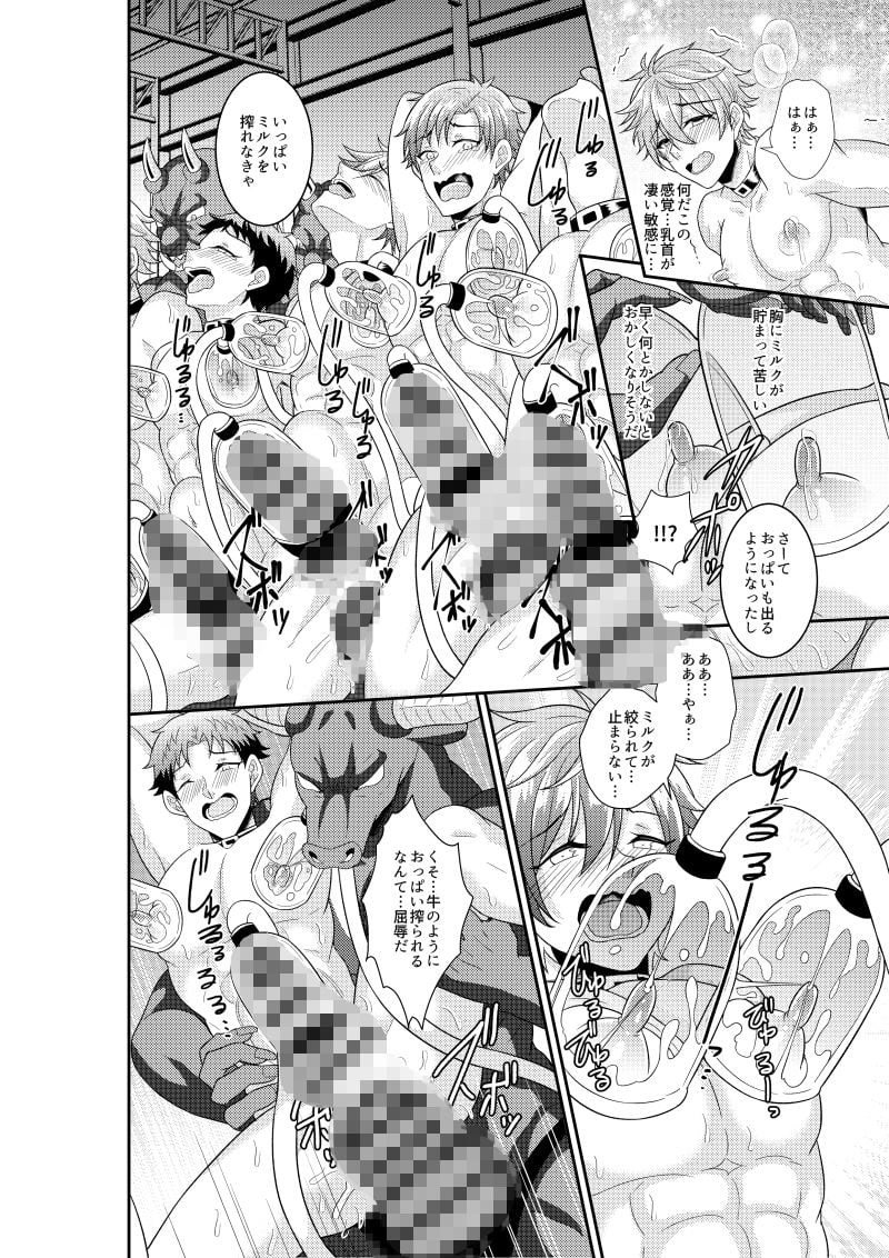 修学旅行で牧場体験したら まさかの異世界召喚??人間牧場で生搾り!獣人の赤ちゃん孕んじゃう