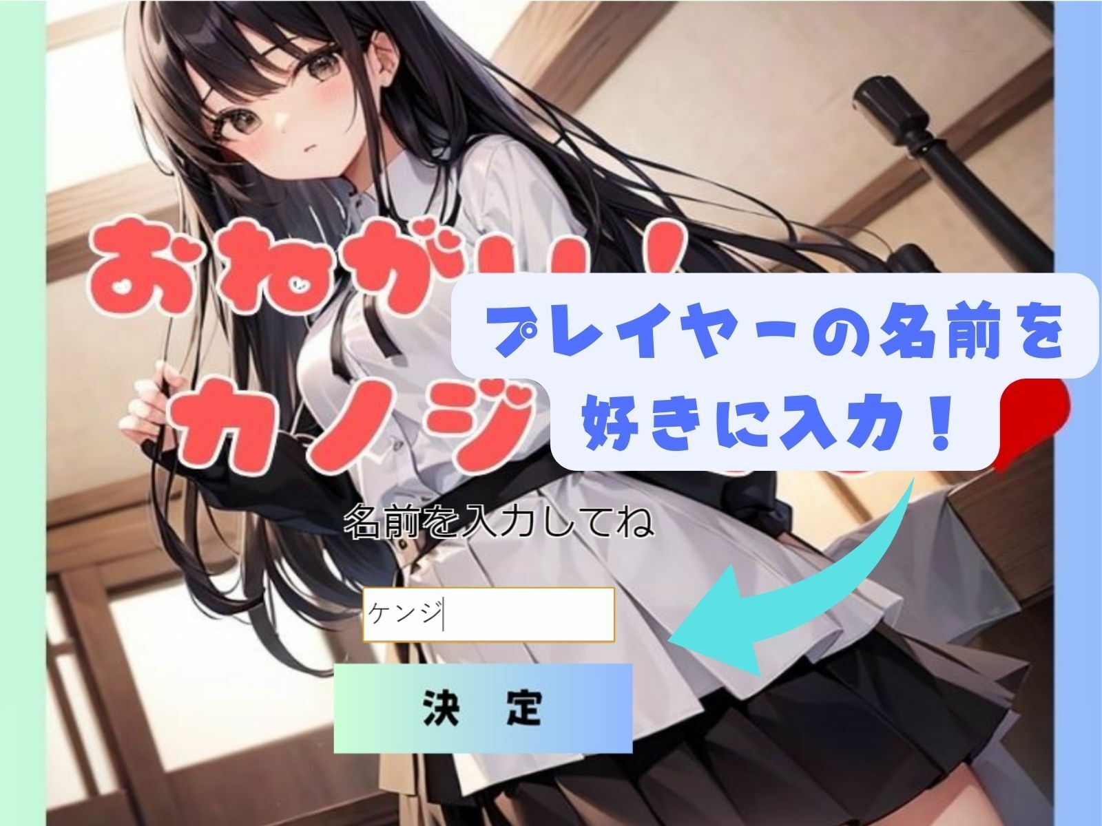 おねがい!カノジョさま〜童貞と処女の初めてのエッチ〜