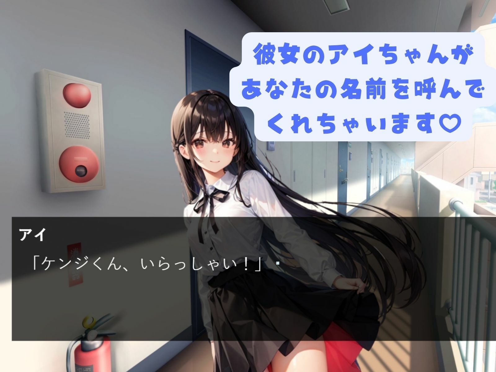 おねがい!カノジョさま〜童貞と処女の初めてのエッチ〜