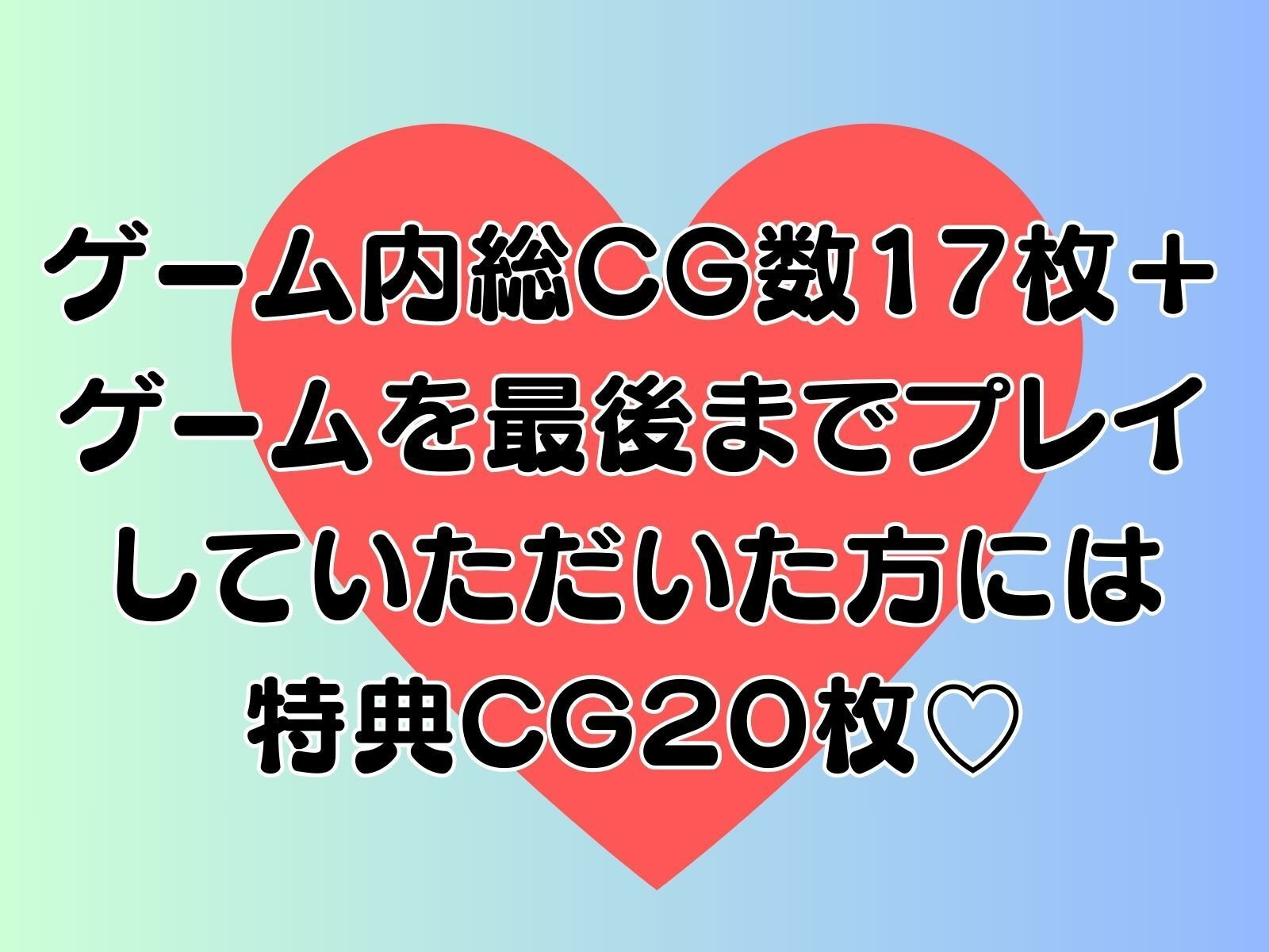 おねがい!カノジョさま〜童貞と処女の初めてのエッチ〜