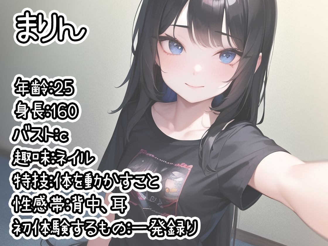 【初体験オナニー実演】THE FIRST DE IKU【まりん】【FANZA限定版】