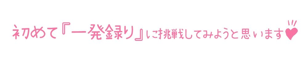 【初体験オナニー実演】THE FIRST DE IKU【まりん】【FANZA限定版】