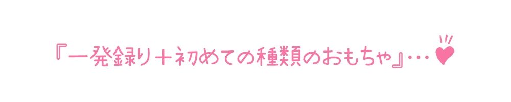 【初体験オナニー実演】THE FIRST DE IKU【佐浦ゆり】【FANZA限定版】