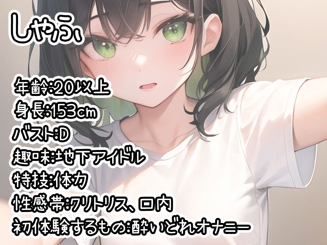 【初体験オナニー実演】THE FIRST DE IKU【しゃふ】【FANZA限定版】