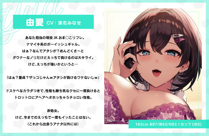 チョロ恋おま○こリフレ