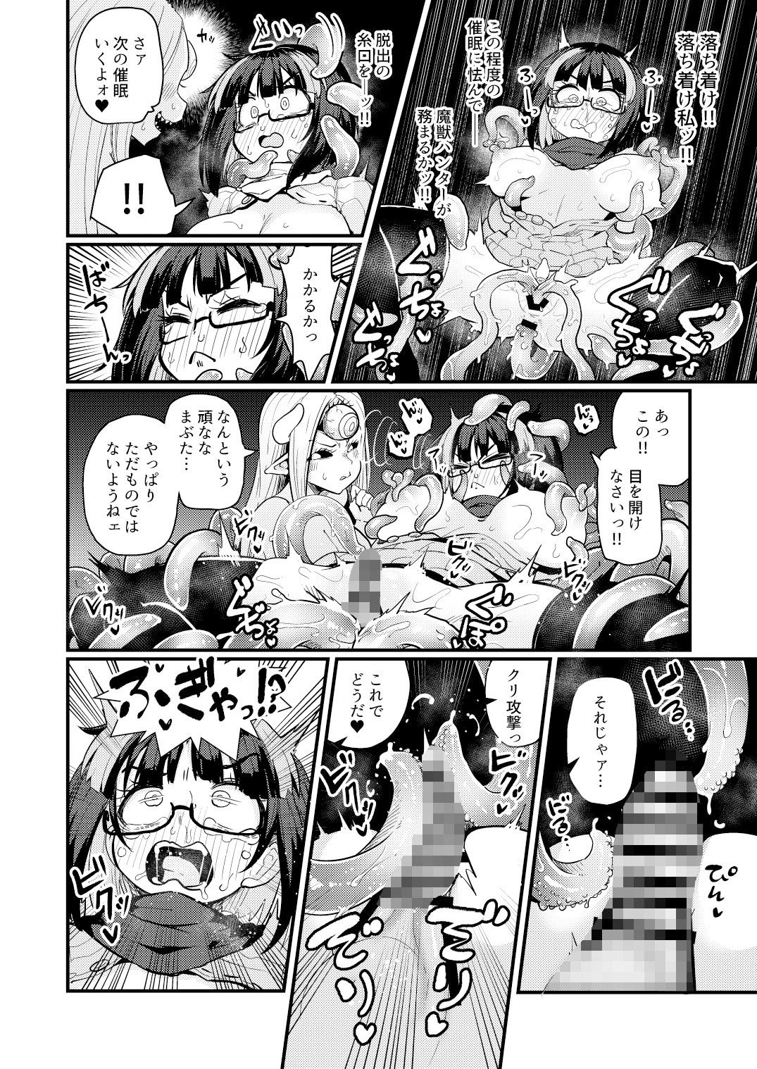 感覚遮断催●でクリと尿道責めされても絶対負けません!!?