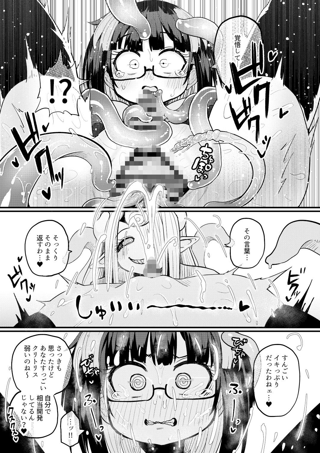 感覚遮断催●でクリと尿道責めされても絶対負けません!!?