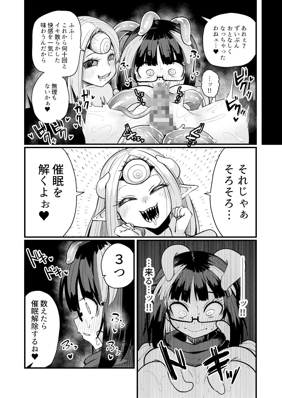 感覚遮断催●でクリと尿道責めされても絶対負けません!!?