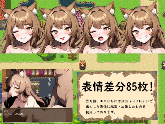 ニャミィの放蕩・種子漁り