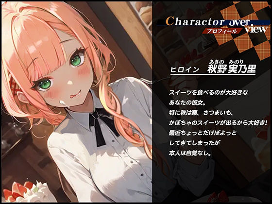 【OPM SHORT】食欲の秋！〜秋のグルメを食べ尽くすためにセックスダイエット！〜