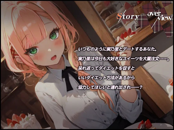 【OPM SHORT】食欲の秋！〜秋のグルメを食べ尽くすためにセックスダイエット！〜