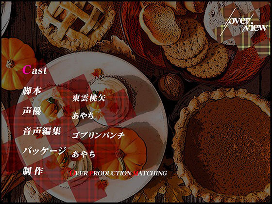 【OPM SHORT】食欲の秋！〜秋のグルメを食べ尽くすためにセックスダイエット！〜