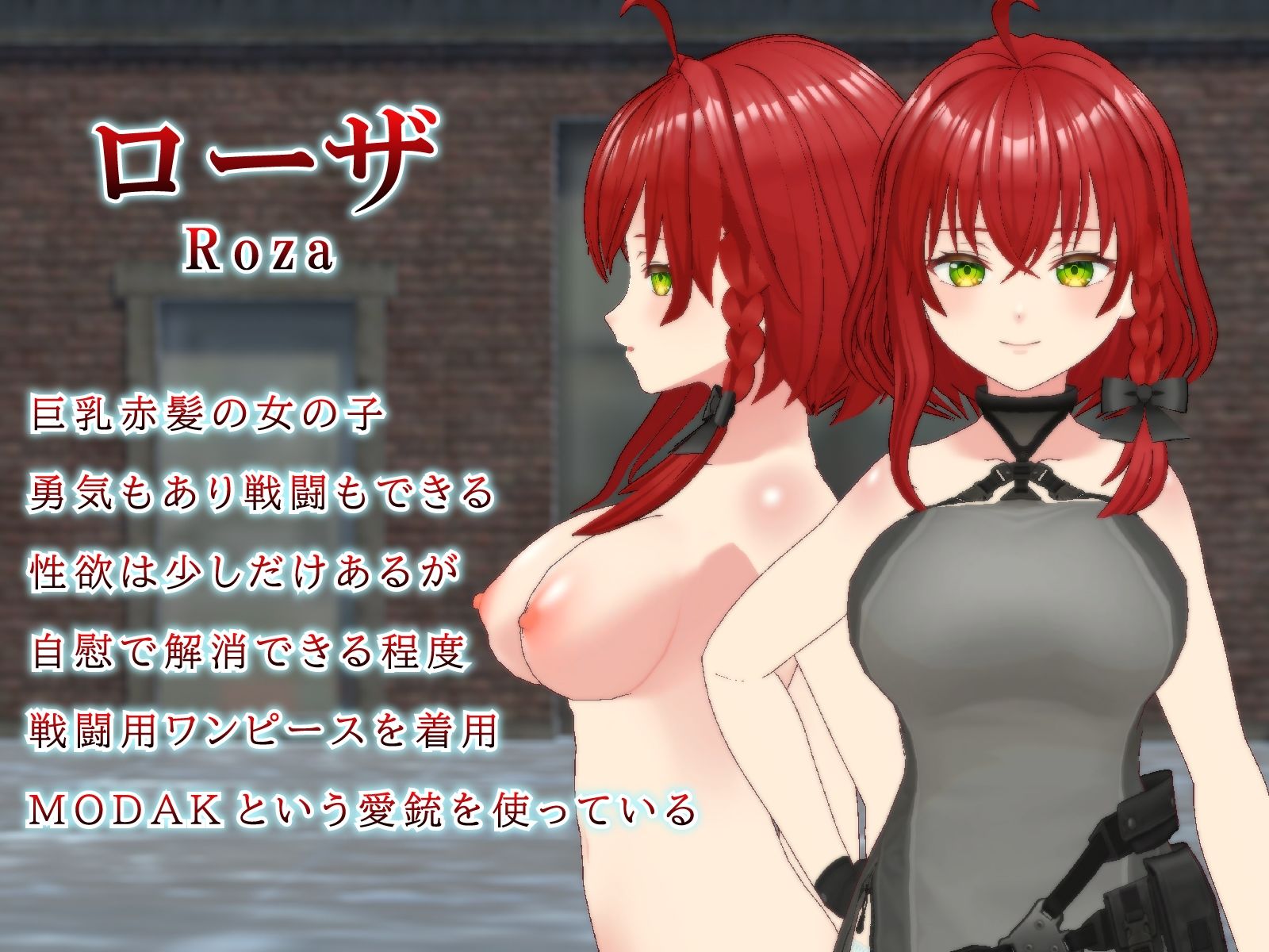 RAPESCAPE ROZA 〜閉鎖都市でレ●プか脱出か〜