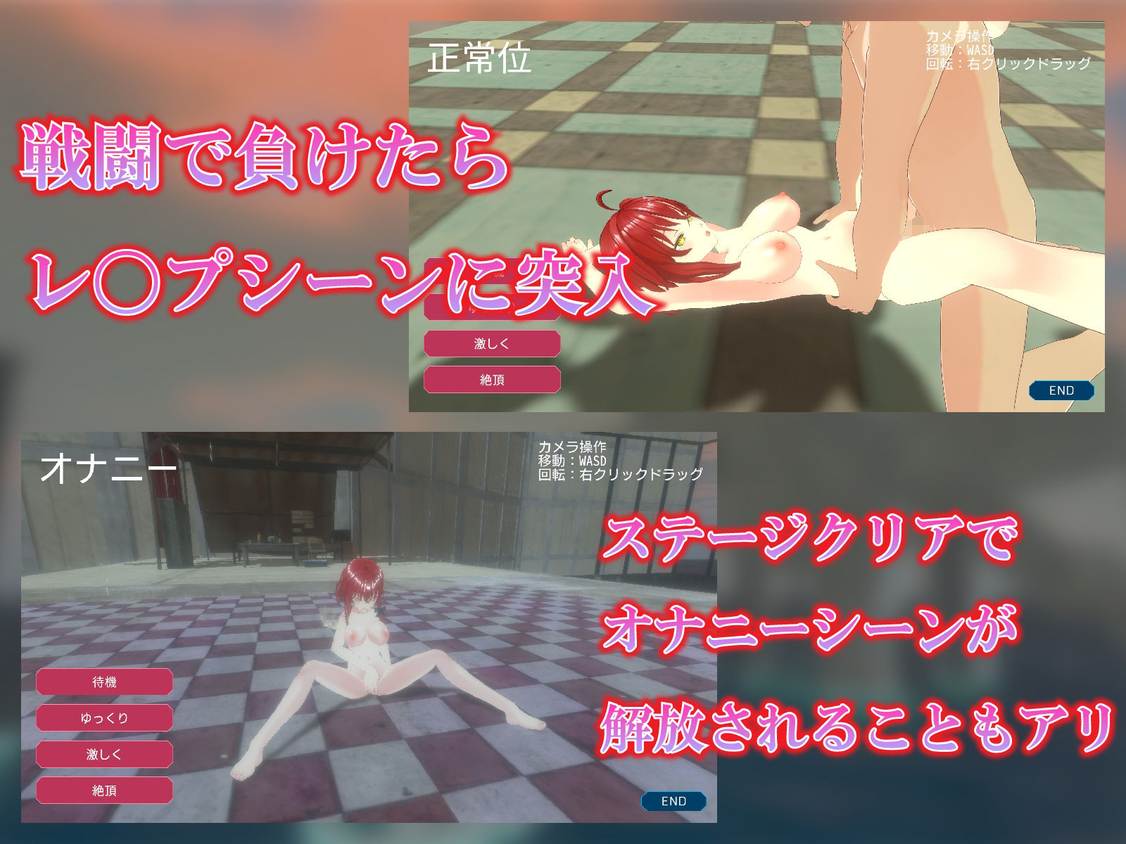 RAPESCAPE ROZA 〜閉鎖都市でレ●プか脱出か〜