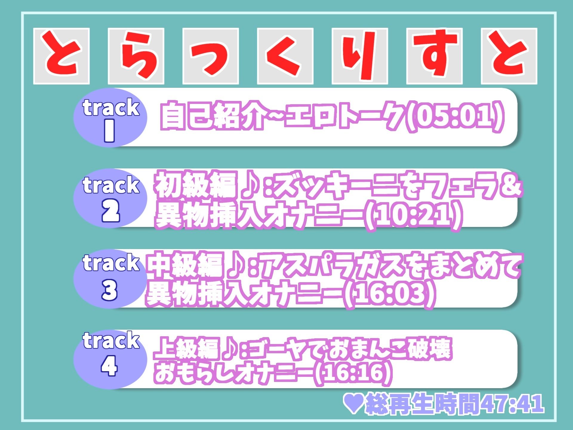 【新作198円】【オホ声】 あ’あ’あ’あ’...お野菜きもぢぃ’ぃ’ぃ’...性癖拗らせ淫乱お姉さんの初めての極太お野菜を使っておまんこ破壊おもらしオナニー