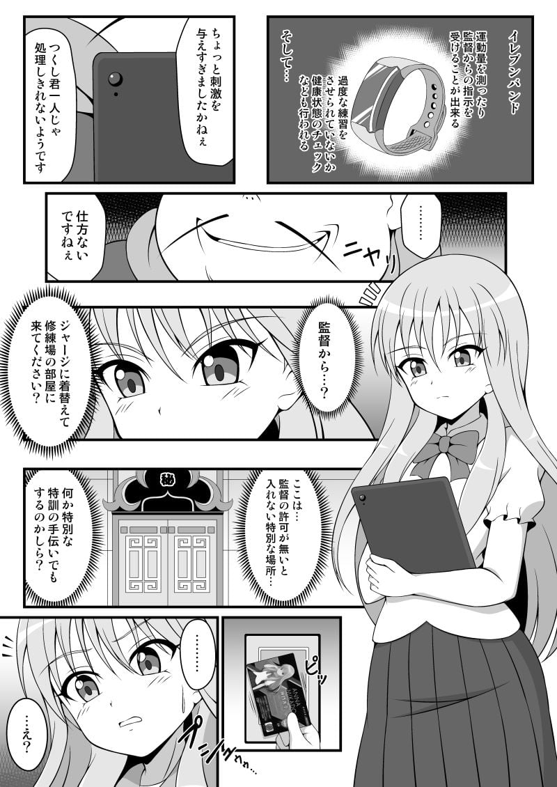 ガールズイレブンA（先行修正版）