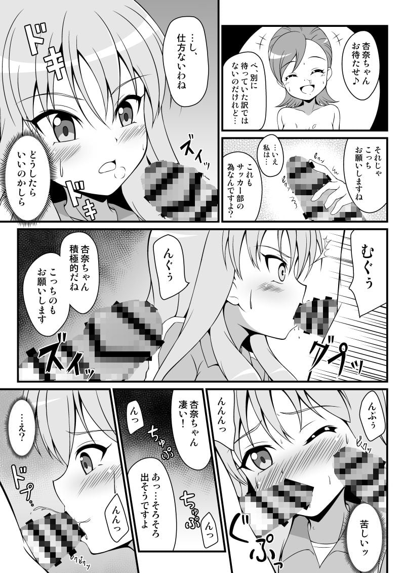 ガールズイレブンA（先行修正版）